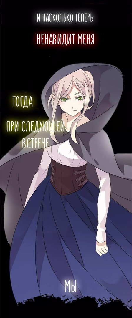 Манга Сладкие следы укусов - Глава 73 Страница 17