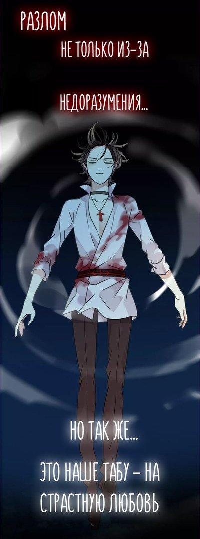 Манга Сладкие следы укусов - Глава 73 Страница 13