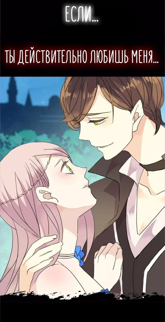 Манга Сладкие следы укусов - Глава 73 Страница 9