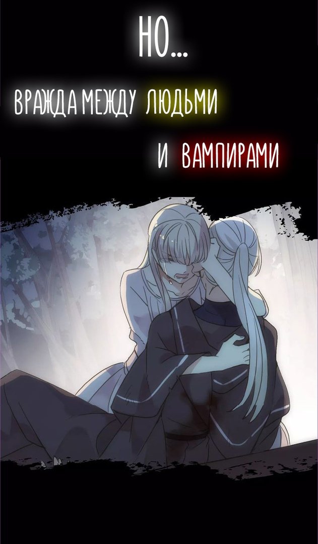 Манга Сладкие следы укусов - Глава 73 Страница 11