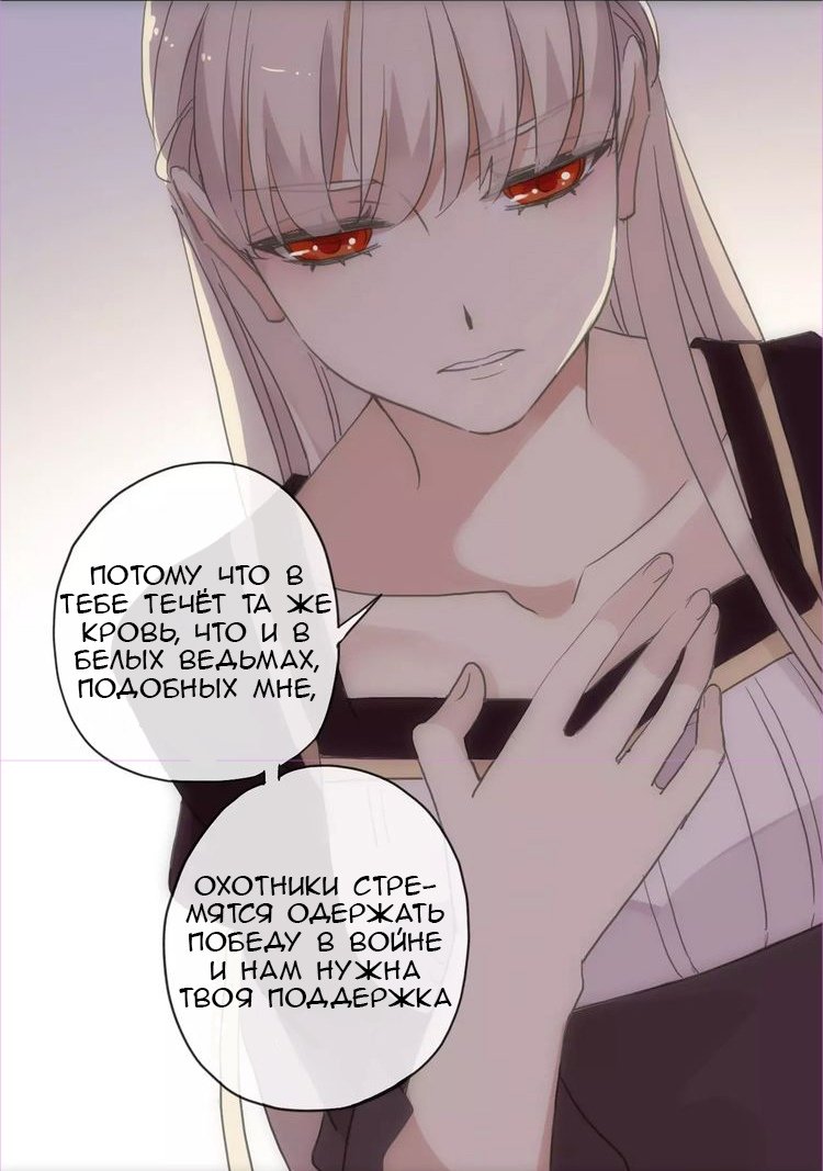 Манга Сладкие следы укусов - Глава 73 Страница 15