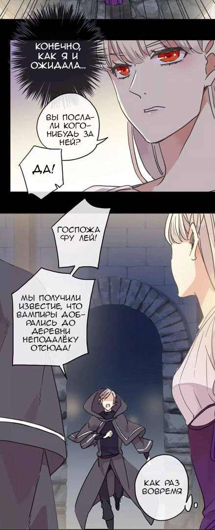 Манга Сладкие следы укусов - Глава 70 Страница 24