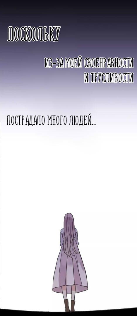 Манга Сладкие следы укусов - Глава 70 Страница 61