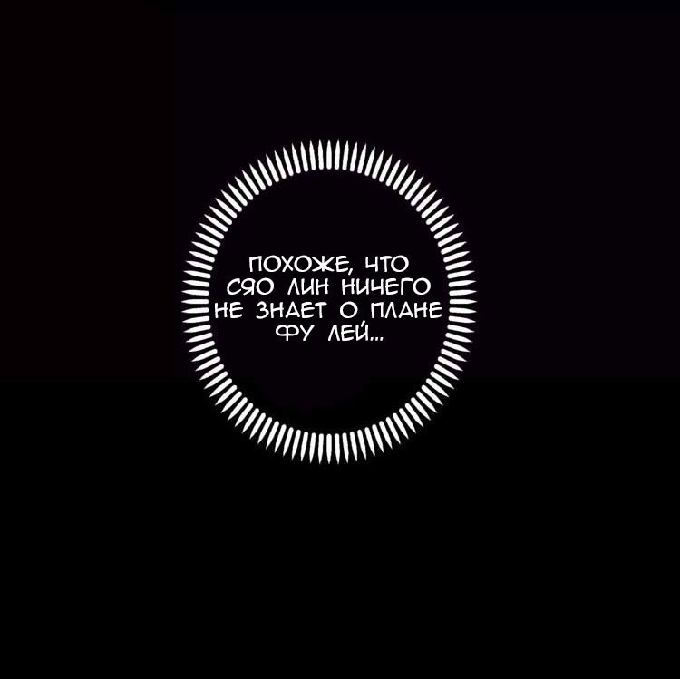 Манга Сладкие следы укусов - Глава 70 Страница 58