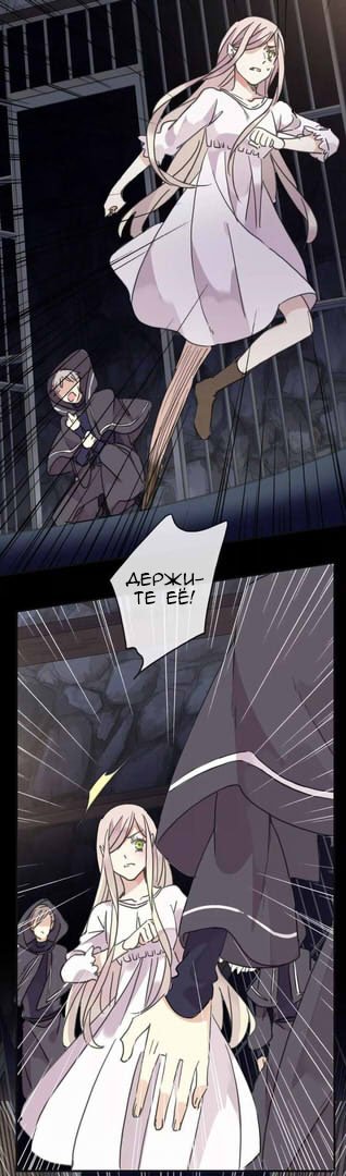 Манга Сладкие следы укусов - Глава 70 Страница 20