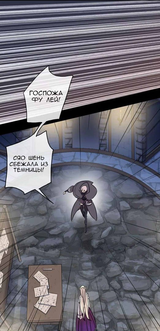 Манга Сладкие следы укусов - Глава 70 Страница 23