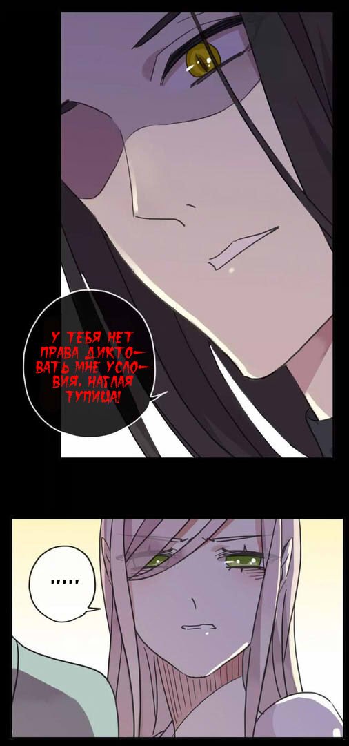 Манга Сладкие следы укусов - Глава 70 Страница 56