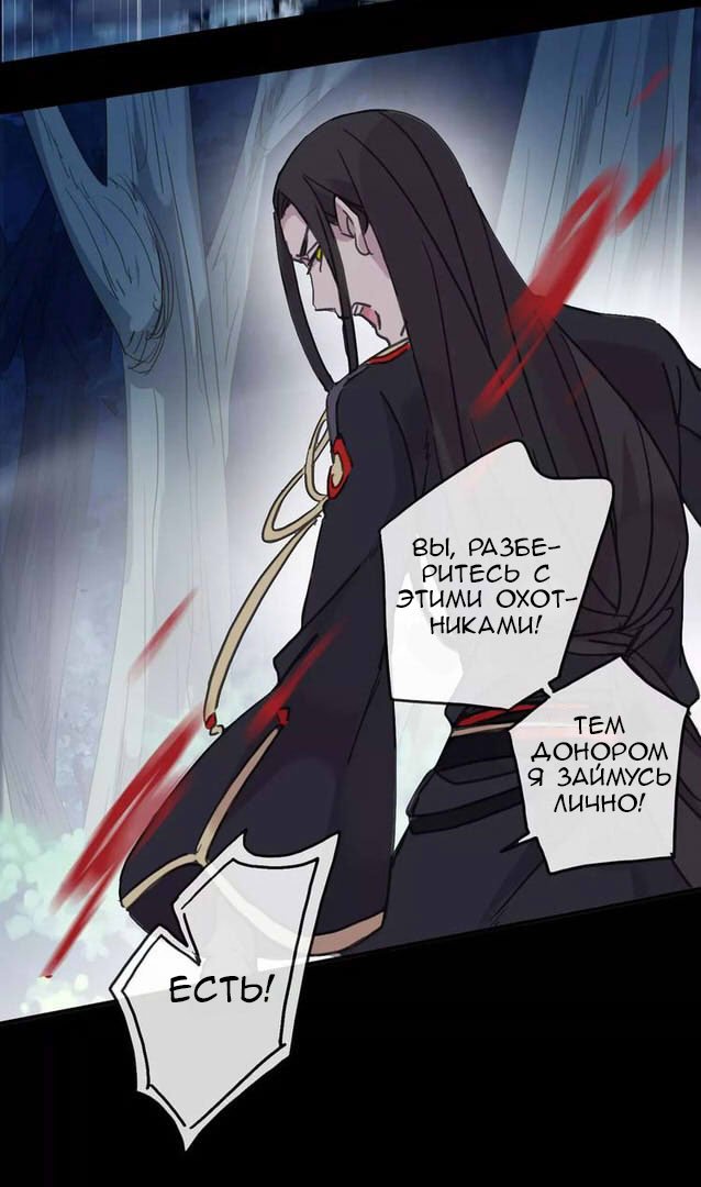 Манга Сладкие следы укусов - Глава 70 Страница 44