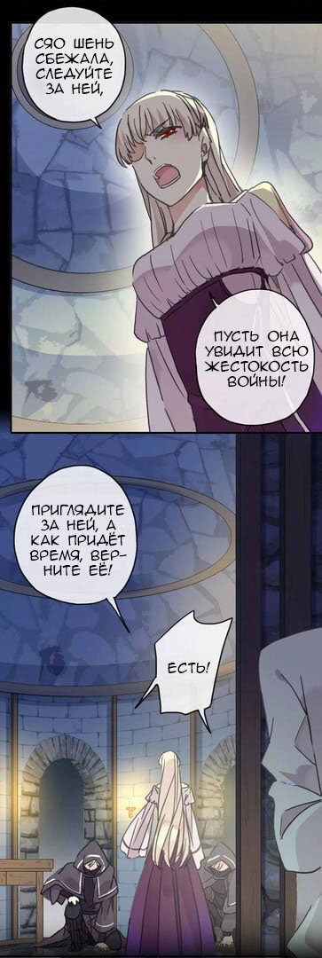 Манга Сладкие следы укусов - Глава 70 Страница 25