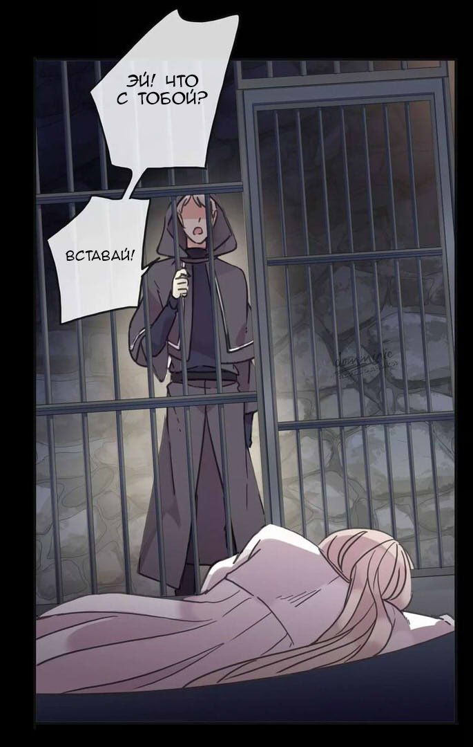 Манга Сладкие следы укусов - Глава 70 Страница 16