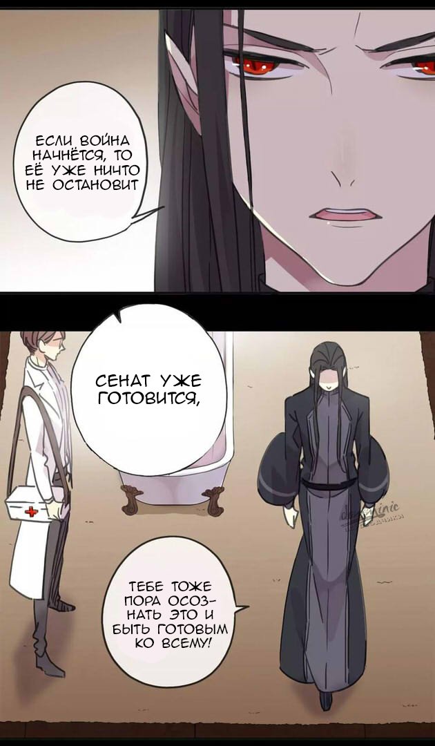 Манга Сладкие следы укусов - Глава 70 Страница 8