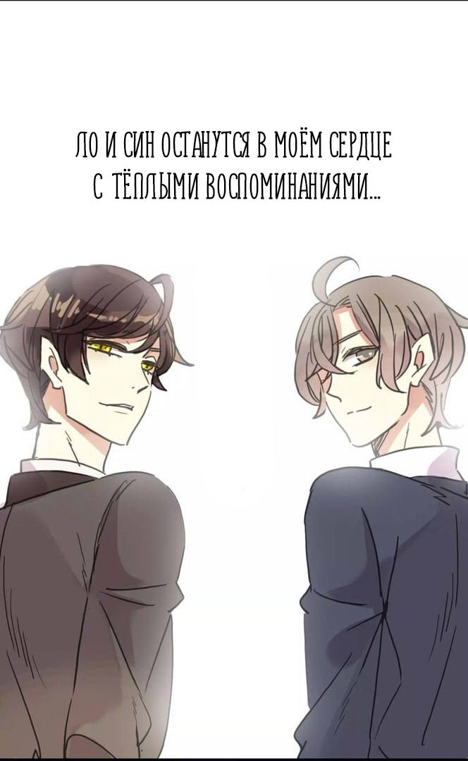 Манга Сладкие следы укусов - Глава 70 Страница 78