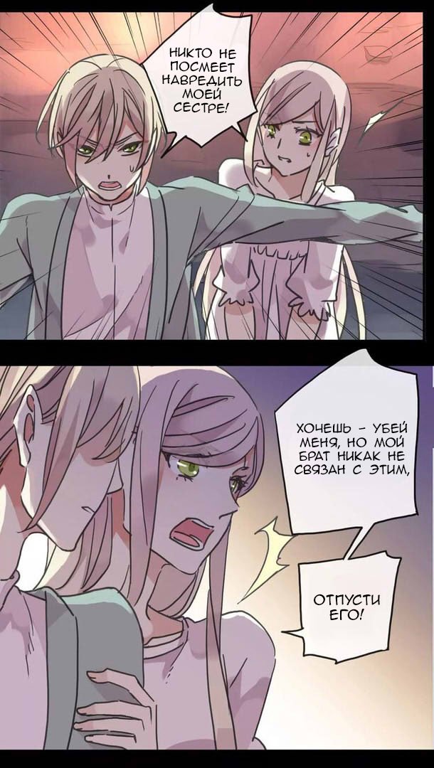 Манга Сладкие следы укусов - Глава 70 Страница 55