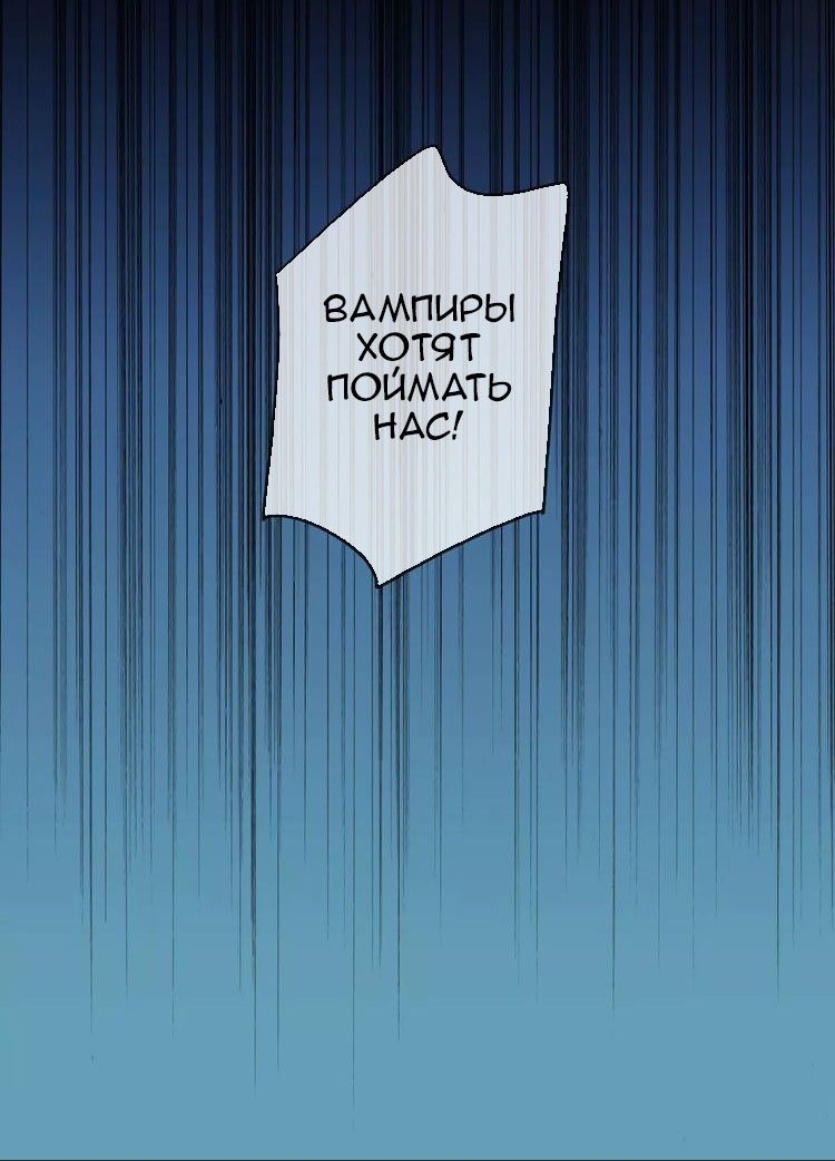 Манга Сладкие следы укусов - Глава 70 Страница 39