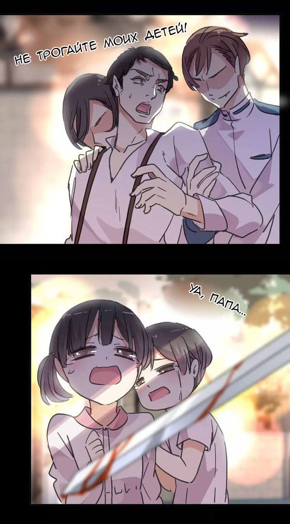 Манга Сладкие следы укусов - Глава 70 Страница 52