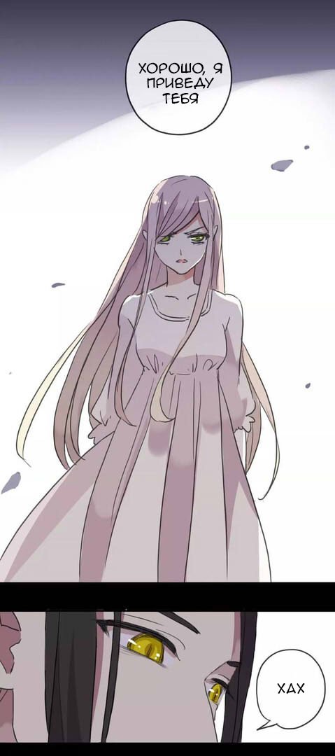 Манга Сладкие следы укусов - Глава 70 Страница 63