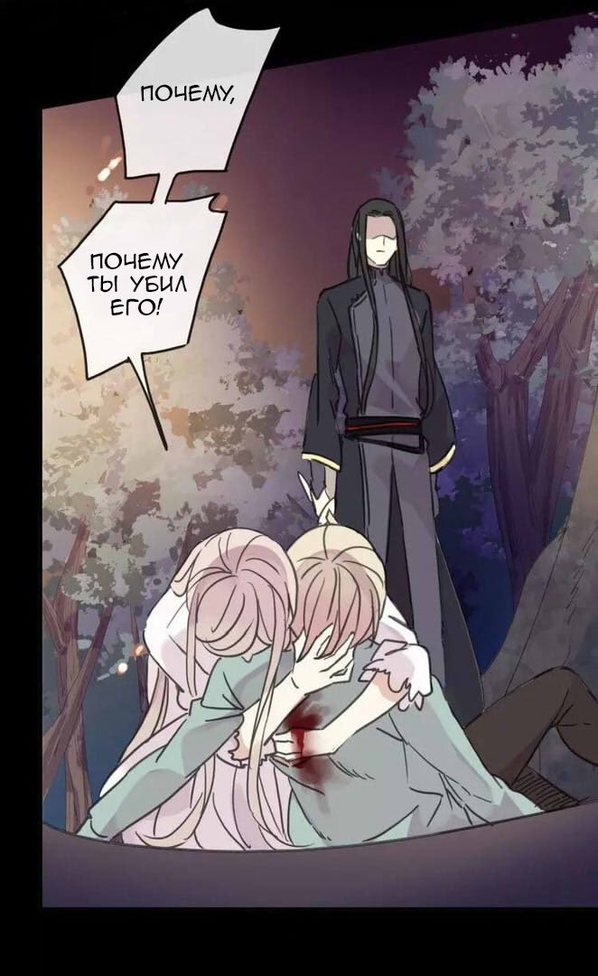 Манга Сладкие следы укусов - Глава 70 Страница 73