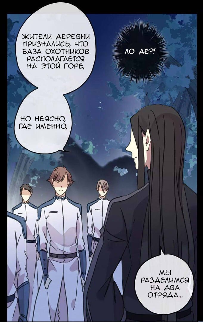 Манга Сладкие следы укусов - Глава 70 Страница 34