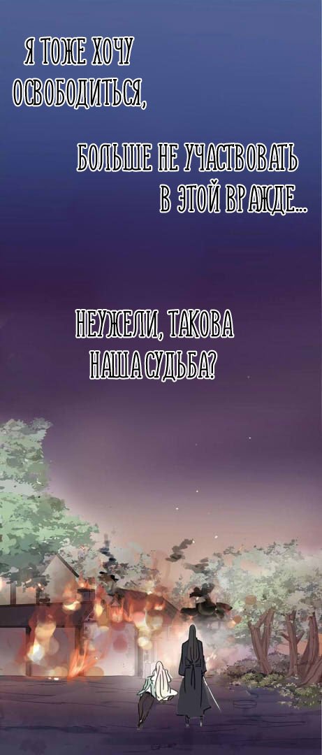 Манга Сладкие следы укусов - Глава 70 Страница 79