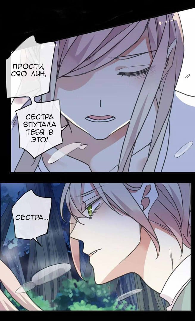 Манга Сладкие следы укусов - Глава 70 Страница 46