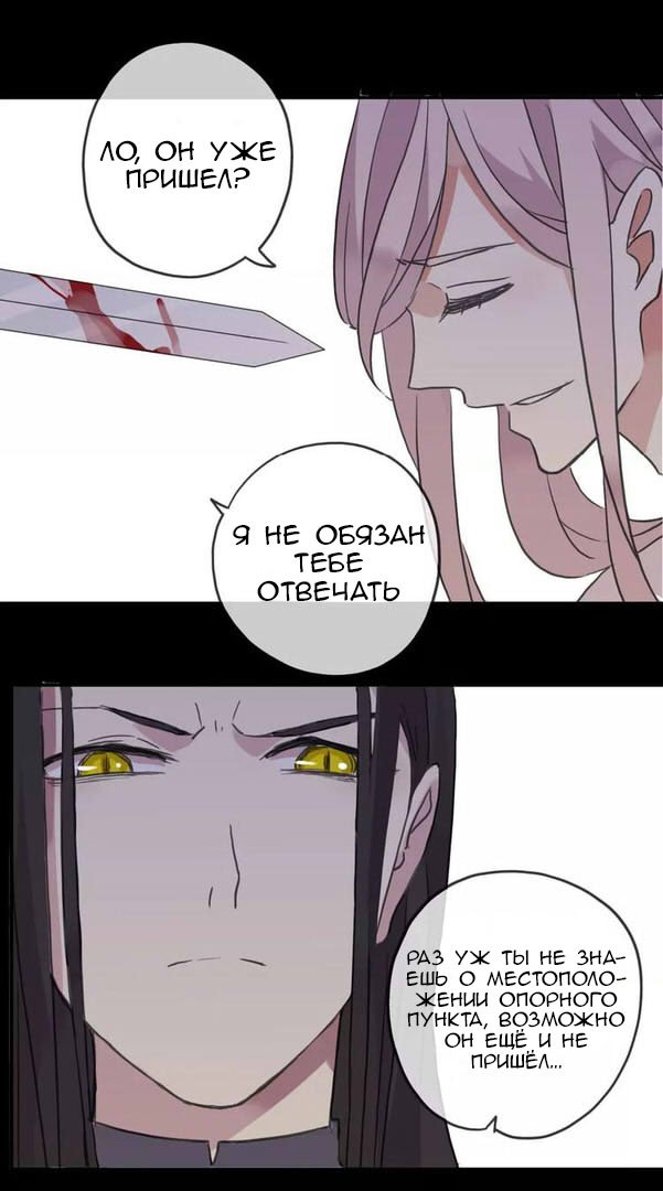 Манга Сладкие следы укусов - Глава 70 Страница 59