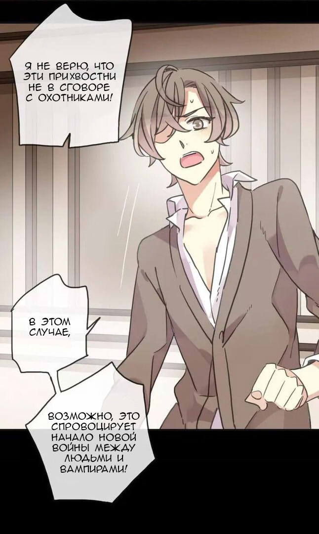 Манга Сладкие следы укусов - Глава 70 Страница 7