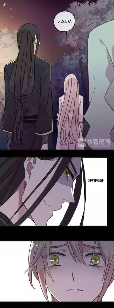 Манга Сладкие следы укусов - Глава 70 Страница 65