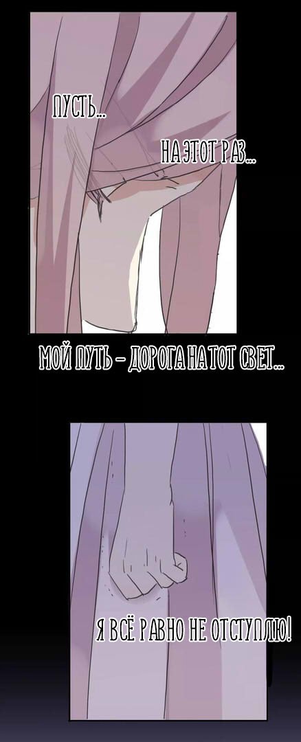 Манга Сладкие следы укусов - Глава 70 Страница 62