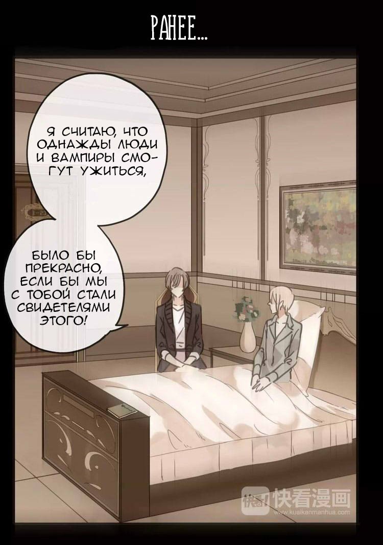 Манга Сладкие следы укусов - Глава 70 Страница 10