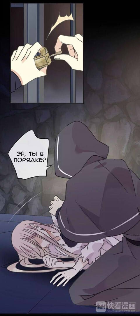 Манга Сладкие следы укусов - Глава 70 Страница 18