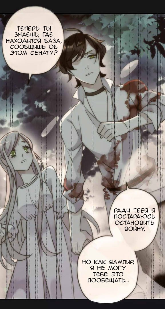 Манга Сладкие следы укусов - Глава 70 Страница 29