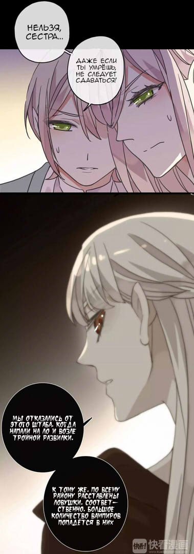 Манга Сладкие следы укусов - Глава 70 Страница 57