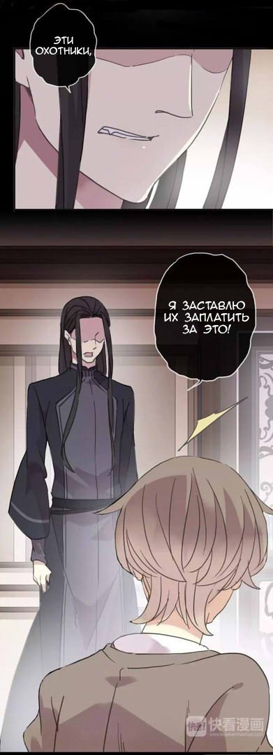 Манга Сладкие следы укусов - Глава 70 Страница 4