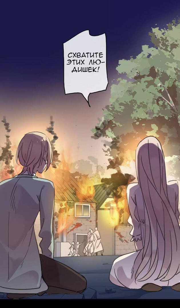 Манга Сладкие следы укусов - Глава 70 Страница 51