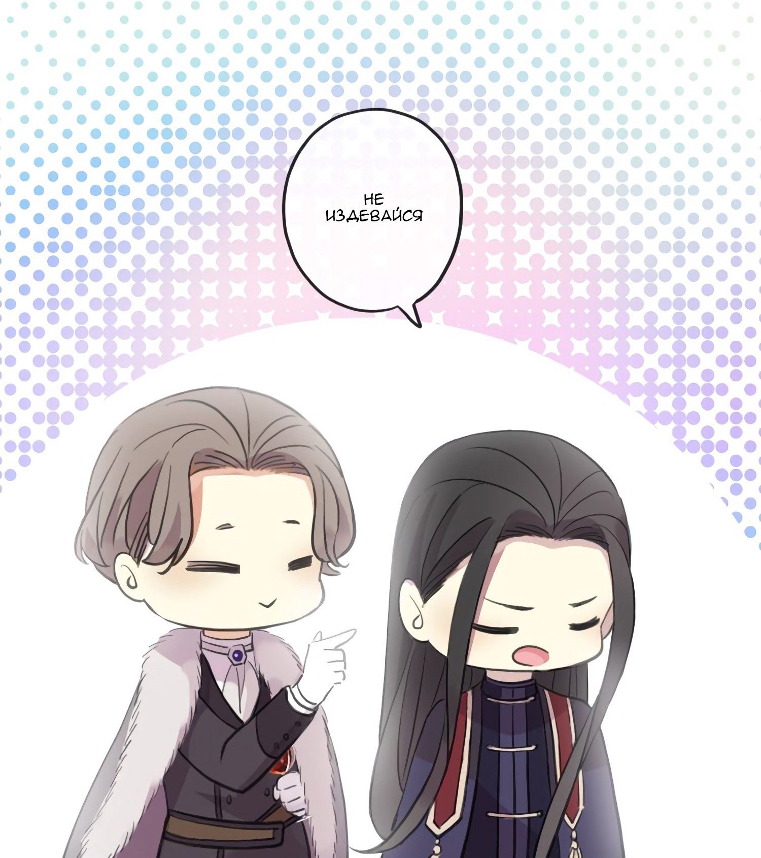 Манга Сладкие следы укусов - Глава 56 Страница 27