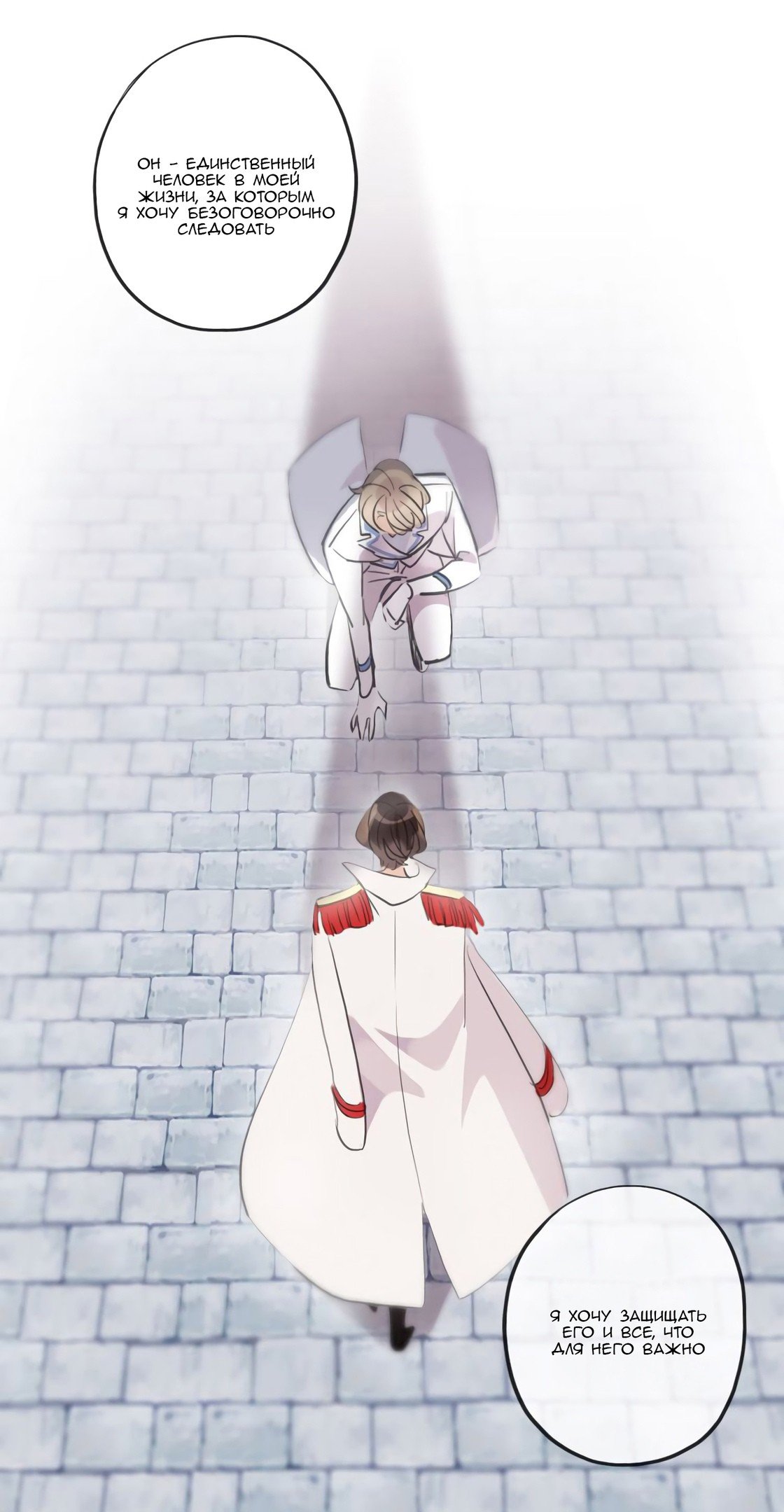 Манга Сладкие следы укусов - Глава 56 Страница 41