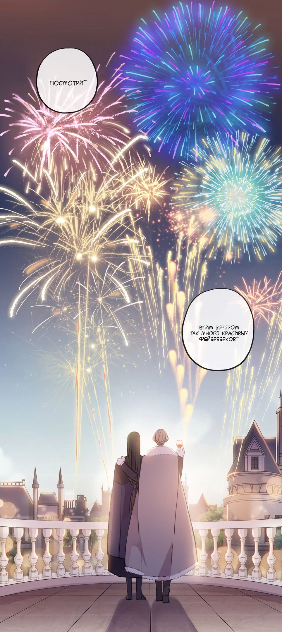 Манга Сладкие следы укусов - Глава 56 Страница 30