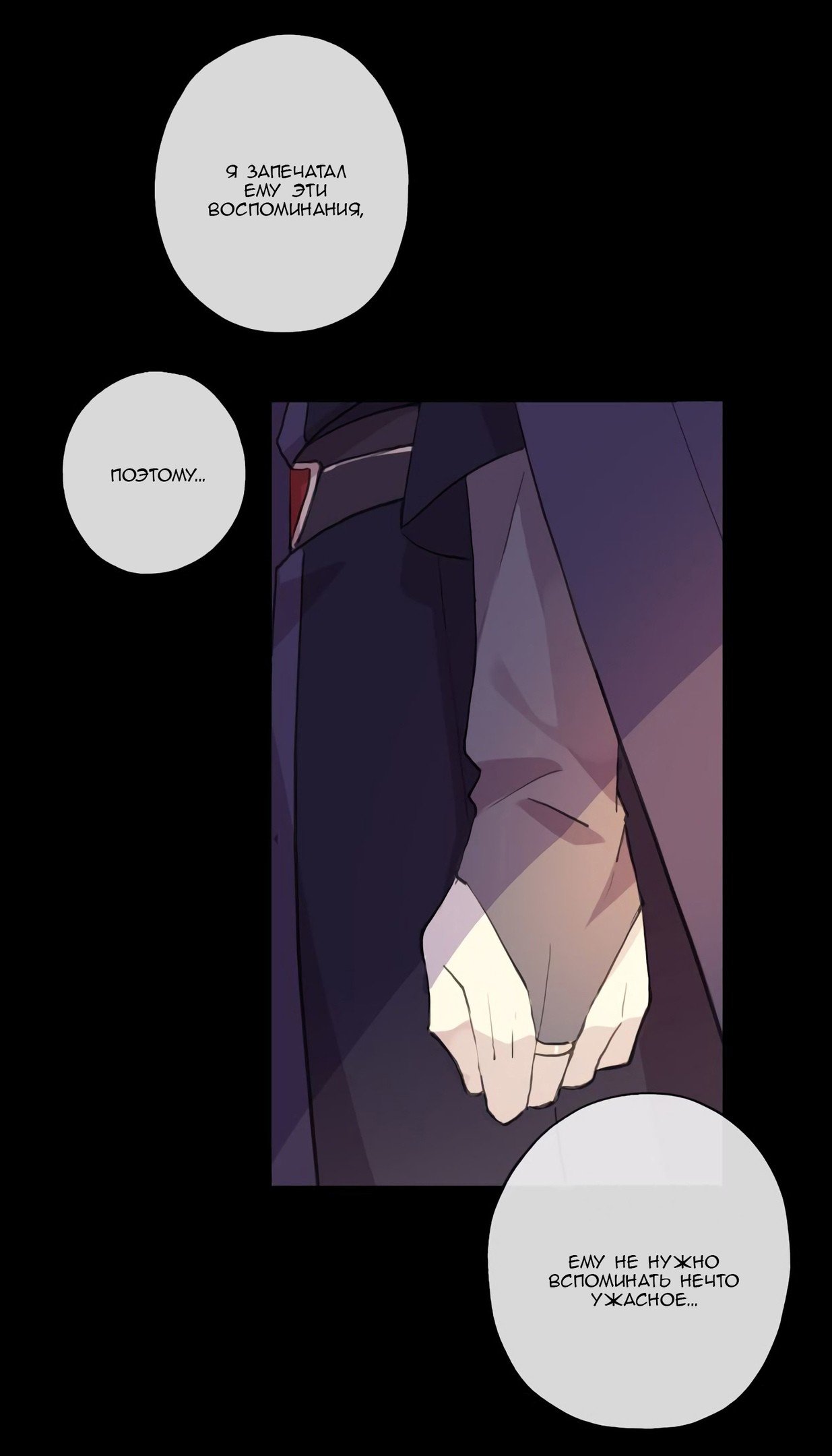 Манга Сладкие следы укусов - Глава 56 Страница 21