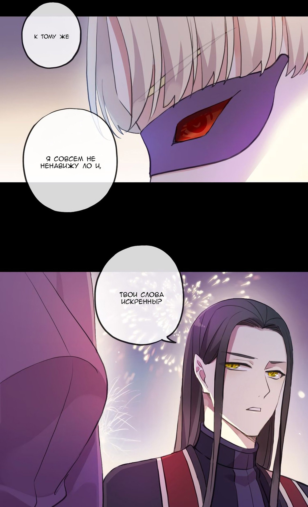 Манга Сладкие следы укусов - Глава 56 Страница 15