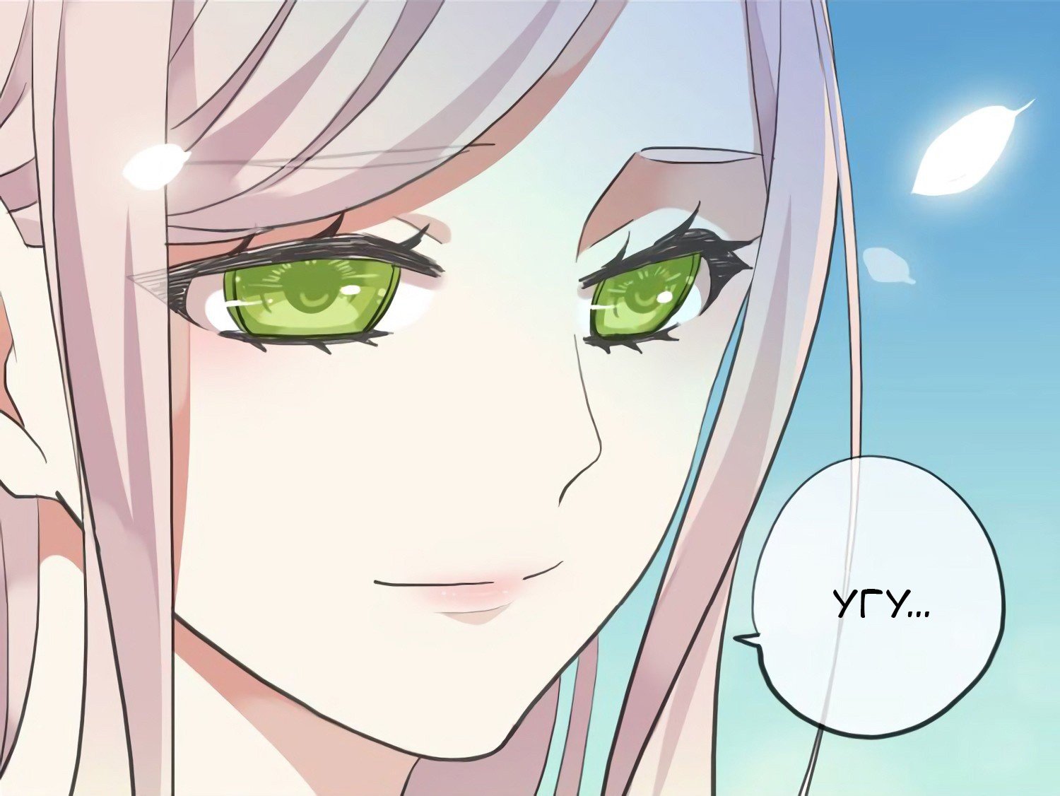 Манга Сладкие следы укусов - Глава 56 Страница 52