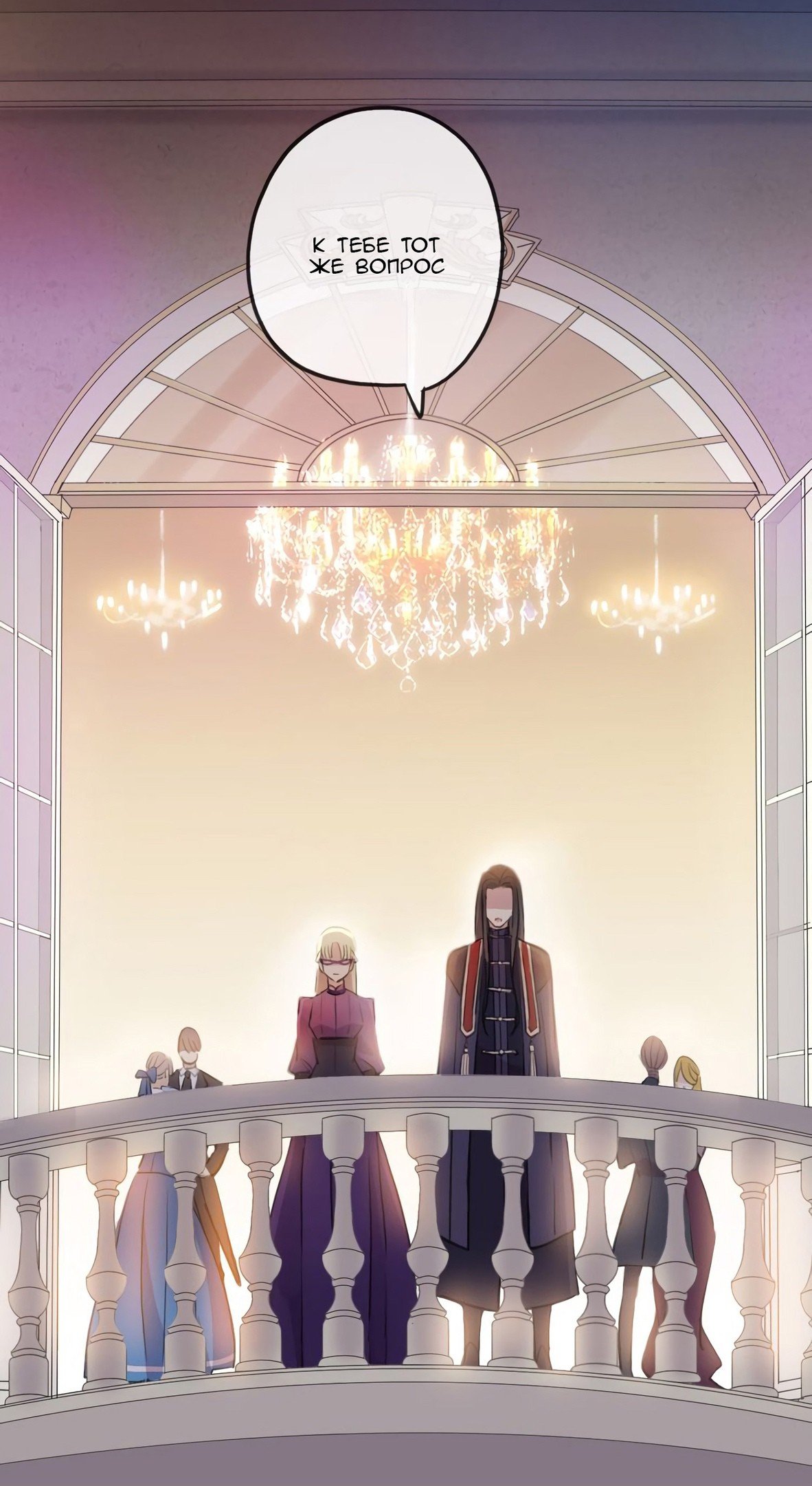 Манга Сладкие следы укусов - Глава 56 Страница 4