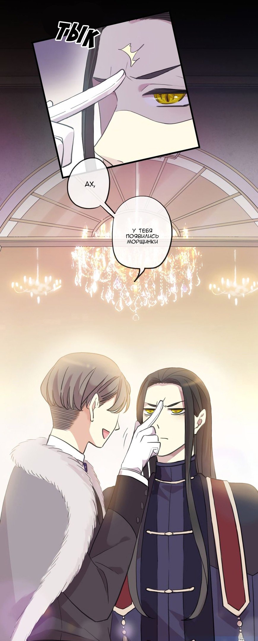 Манга Сладкие следы укусов - Глава 56 Страница 26