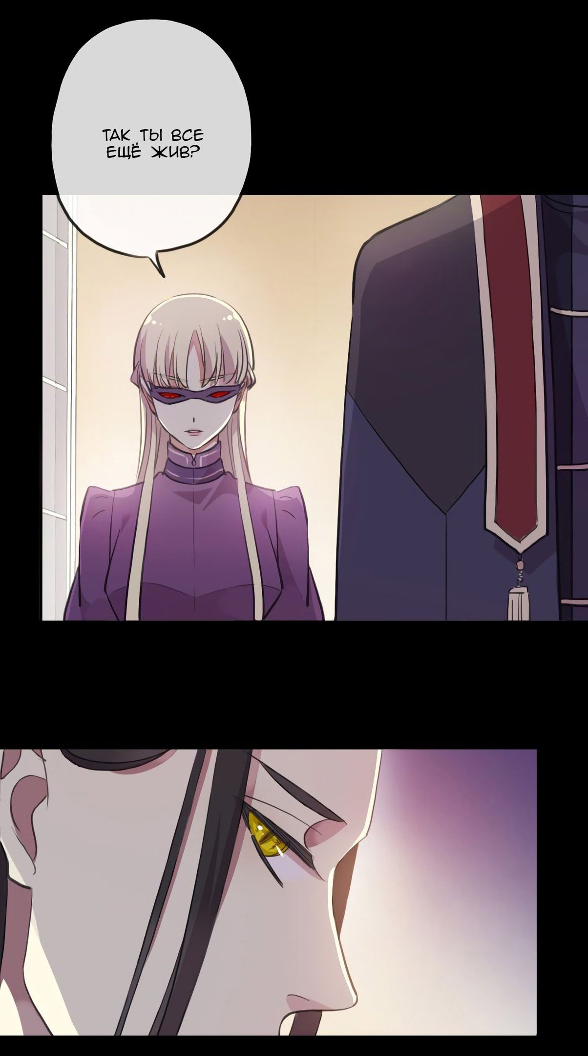 Манга Сладкие следы укусов - Глава 56 Страница 3