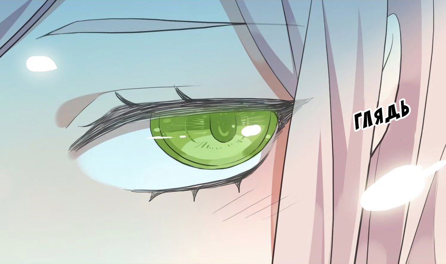 Манга Сладкие следы укусов - Глава 56 Страница 48