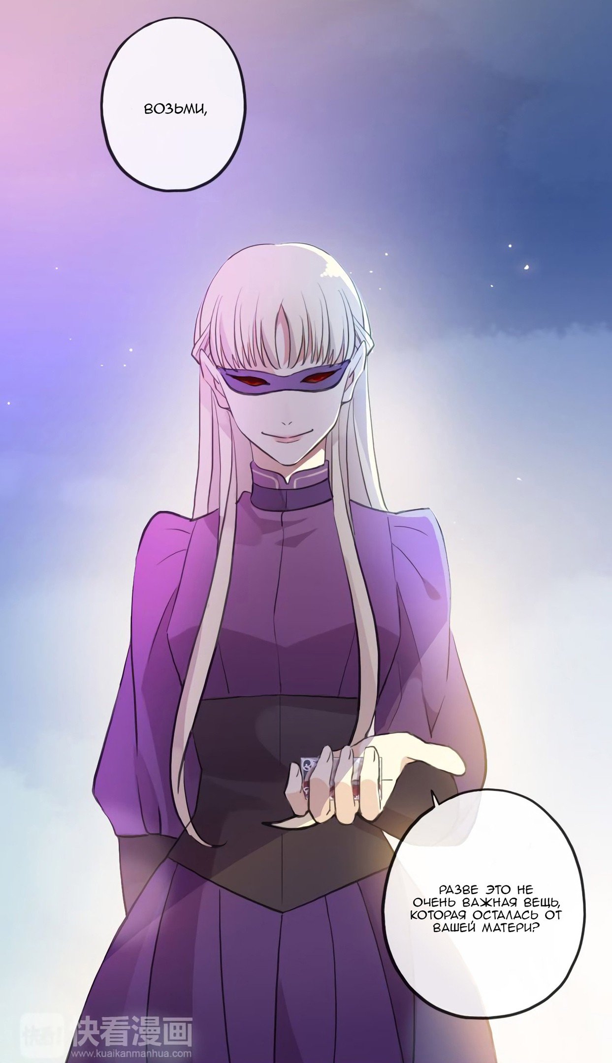 Манга Сладкие следы укусов - Глава 56 Страница 11