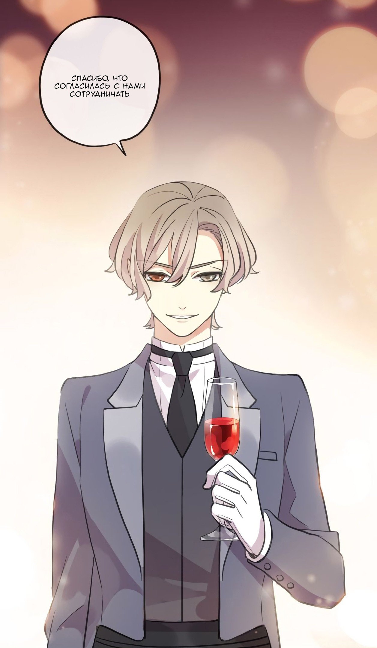 Манга Сладкие следы укусов - Глава 56 Страница 33