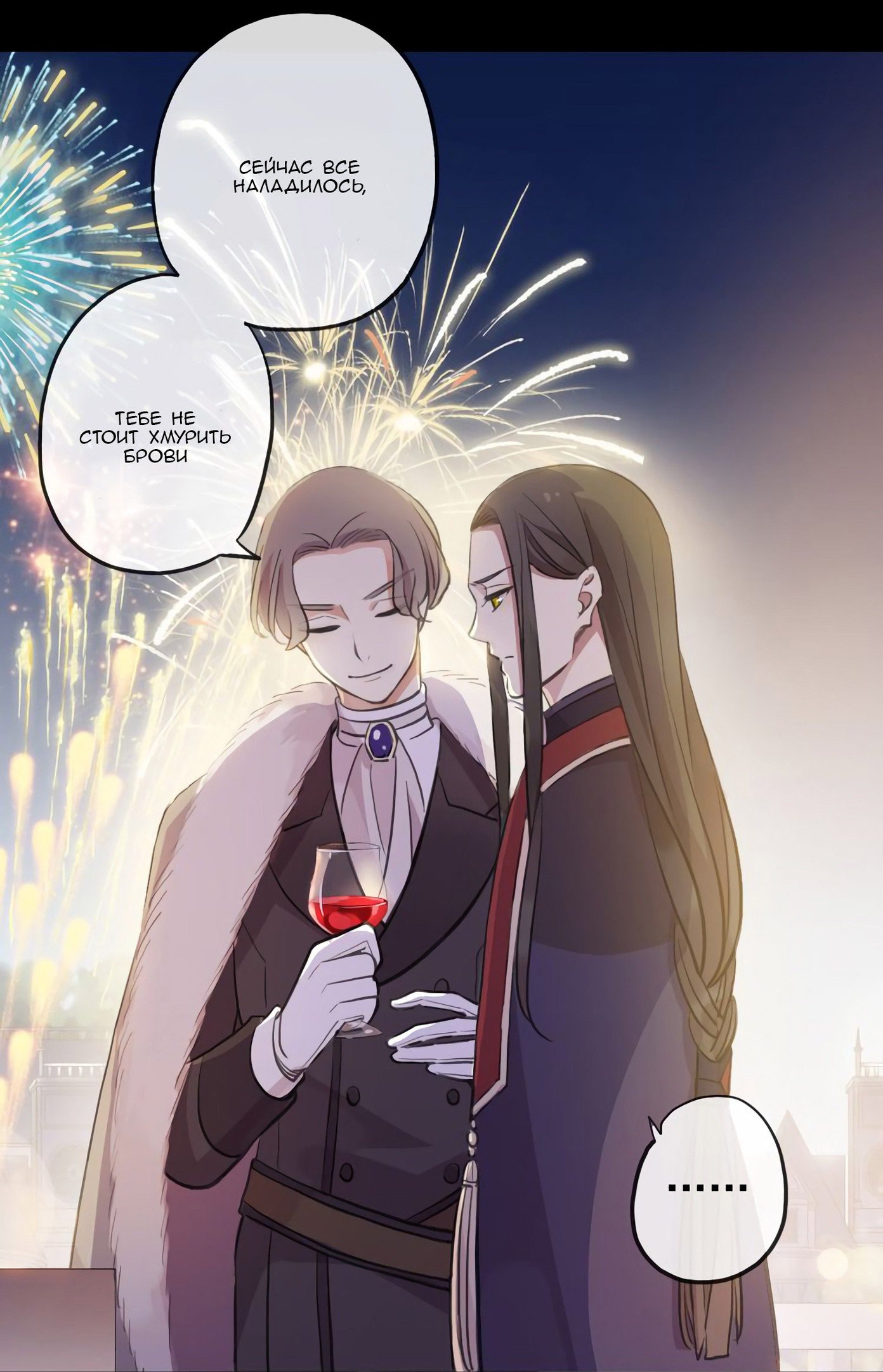 Манга Сладкие следы укусов - Глава 56 Страница 28