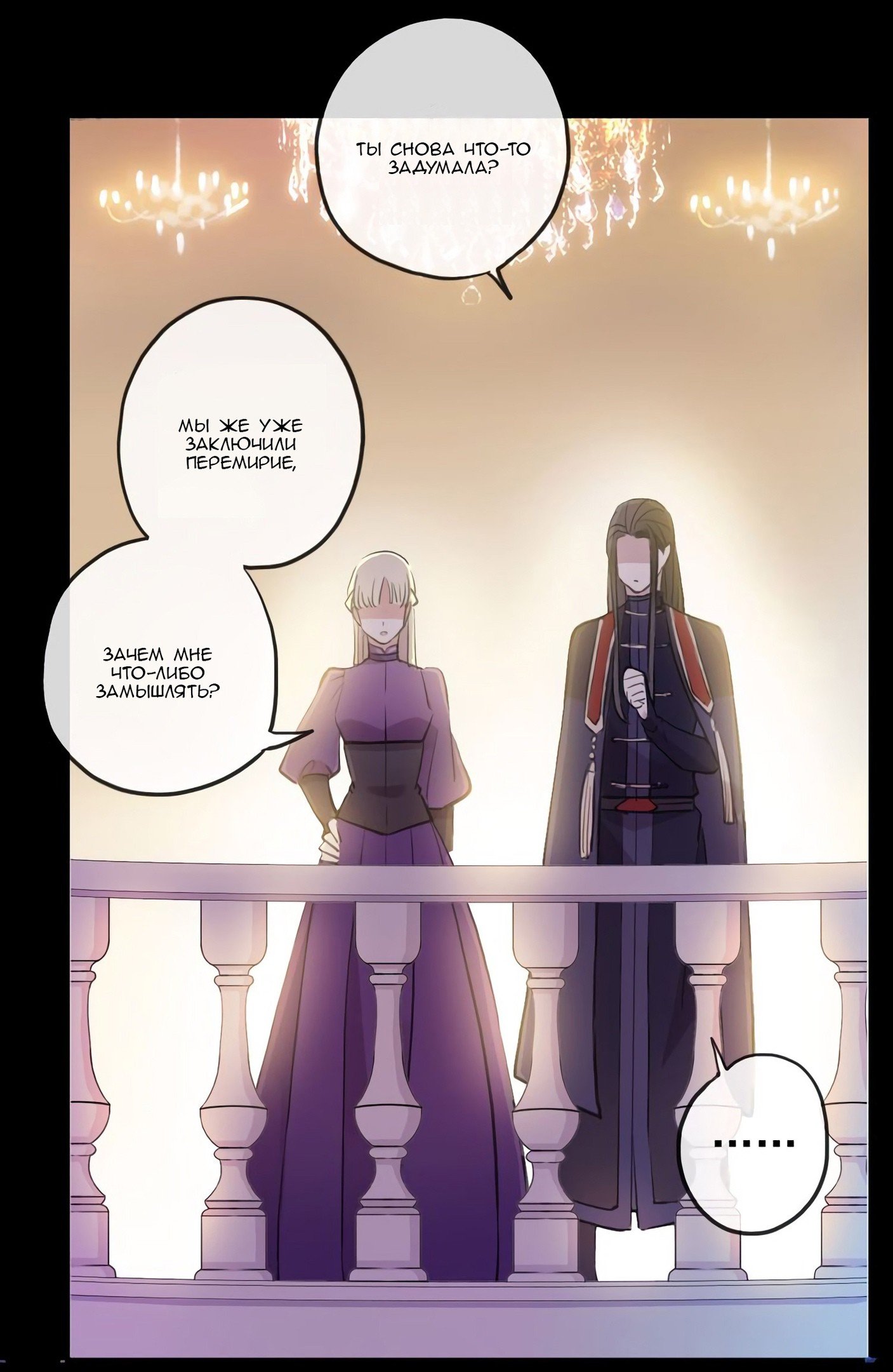 Манга Сладкие следы укусов - Глава 56 Страница 13