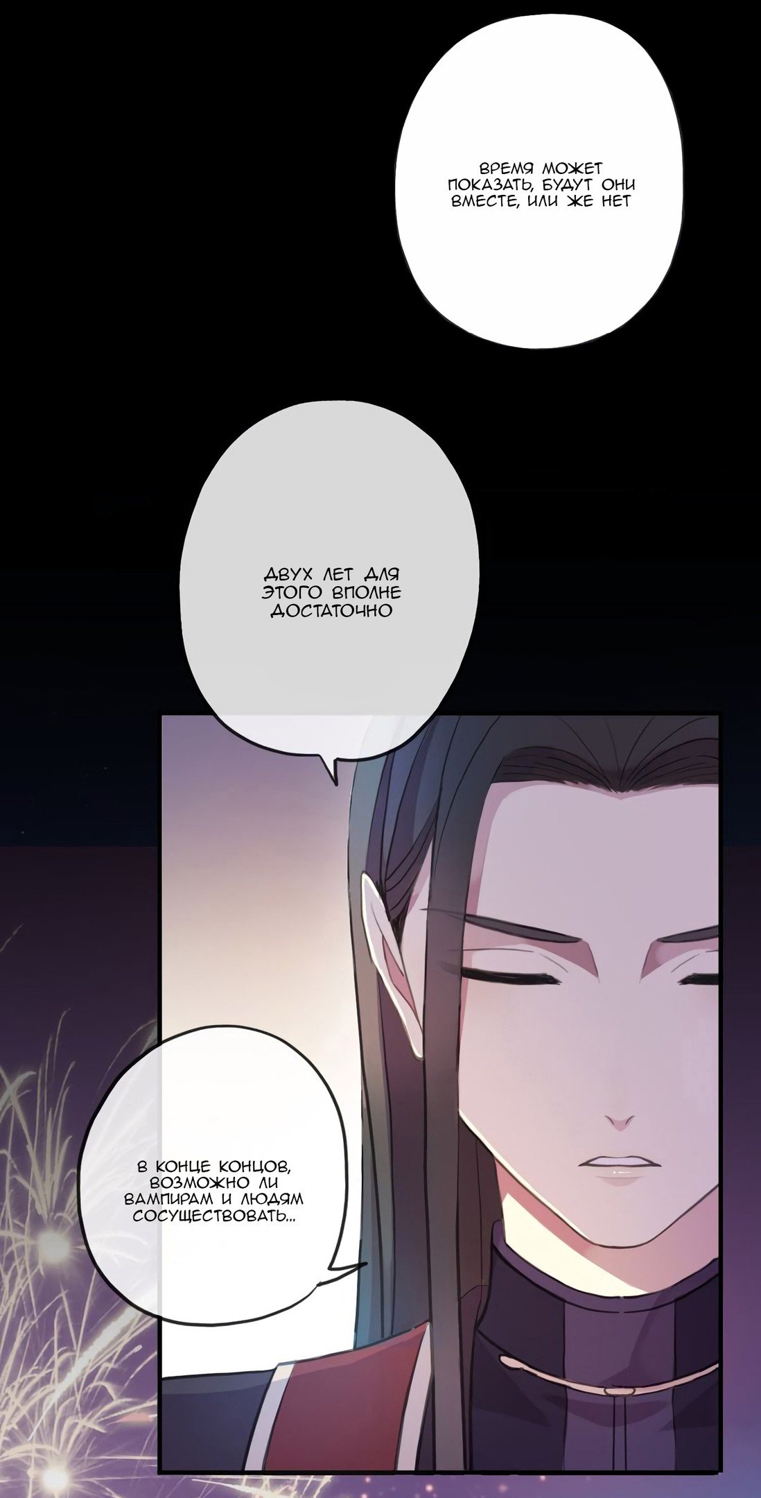 Манга Сладкие следы укусов - Глава 56 Страница 18