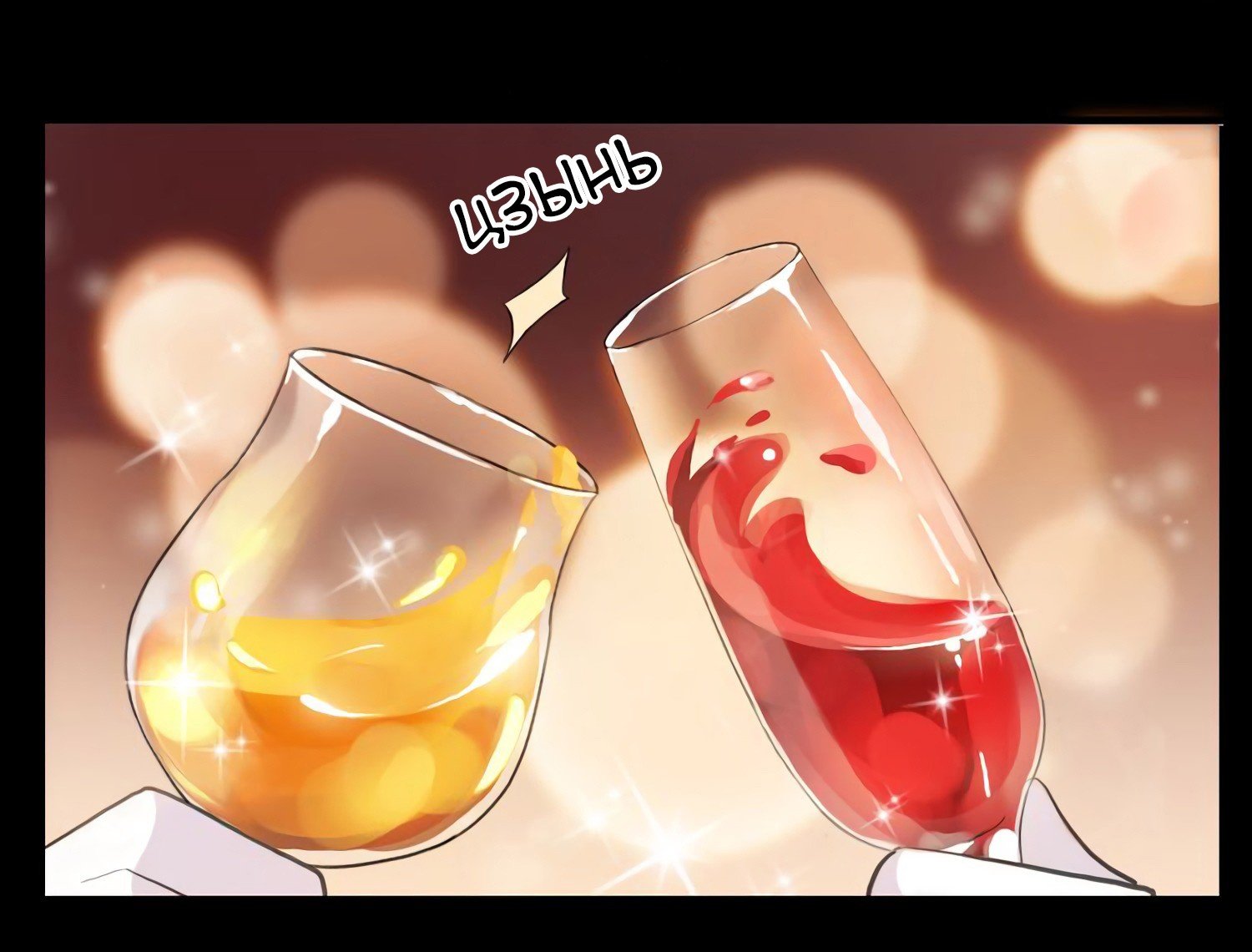 Манга Сладкие следы укусов - Глава 56 Страница 35